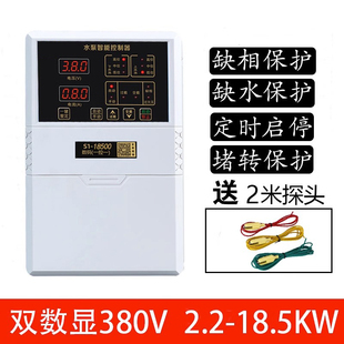 全智能水位感应开关自动抽水开关水泵控制器水塔缺水保护液位泵宝