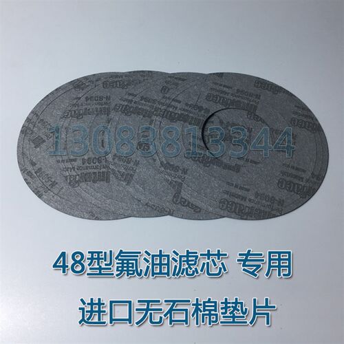 空调冷库制冷D48法兰干燥过滤桶器筒白色四氟垫片密封垫密封圈