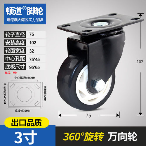 万向轮轮子重型脚轮静音转定向轮3寸带轴刹车手推板车小拖车滑轮