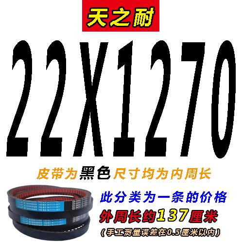 齿形带三角带C型CX1200 1219 1245 1250 1270 1280 1295皮带AV22X