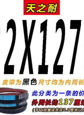 齿形带三角带C型CX1200 1219 1245 1250 1270 1280 1295皮带AV22X