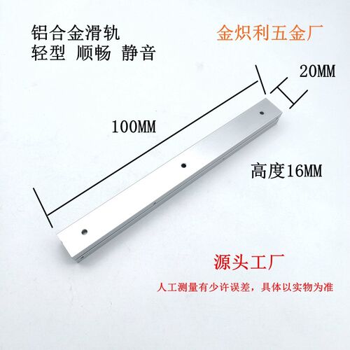 双层叠加轻型滑轨滑轨礼盒活动轨抽屉滑轨直线工业导轨静音滑轨