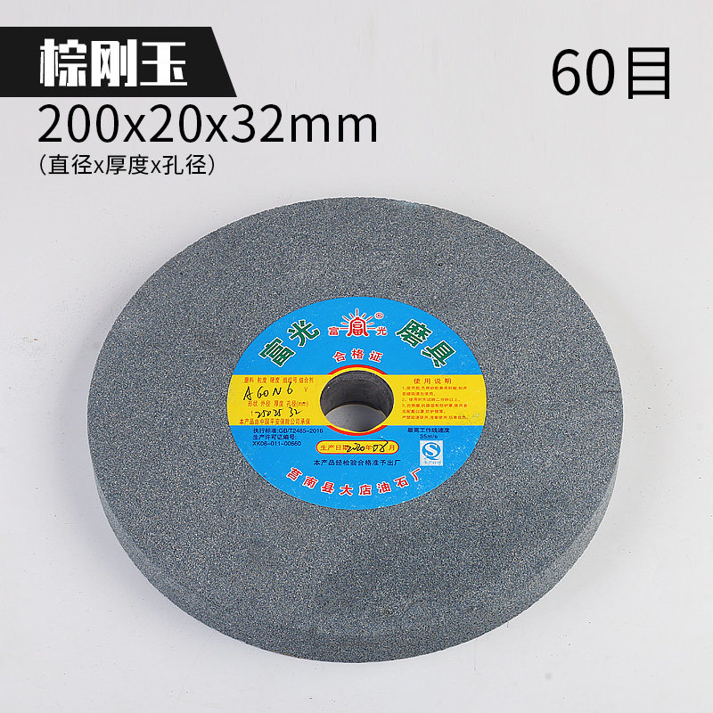 台式砂轮机砂轮 磨刀机砂轮片盘 250/200/150沙轮片白刚玉棕绿碳