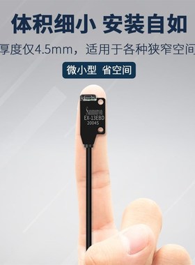 微型红外对射光电传感器开关 EX-13A 11A 11AD 13B 11B 13P 11BD