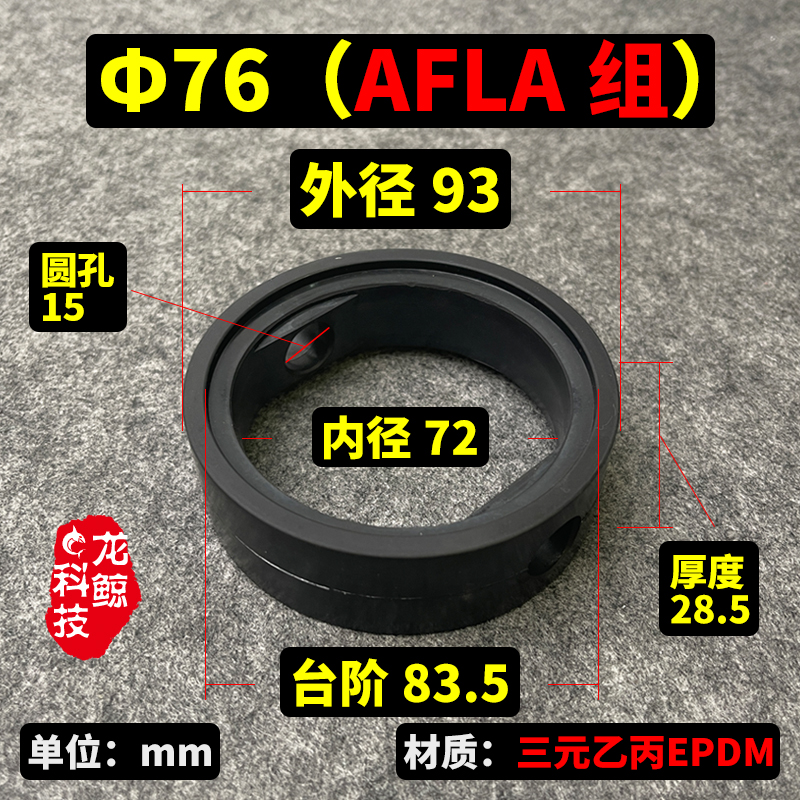 阿法拉伐ALFA蝶阀密封圈 快装阀芯密封圈胶套 蝶阀配件 三元乙丙
