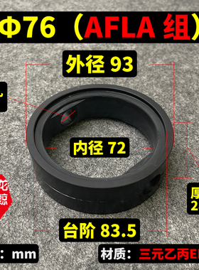 阿法拉伐ALFA蝶阀密封圈 快装阀芯密封圈胶套 蝶阀配件 三元乙丙