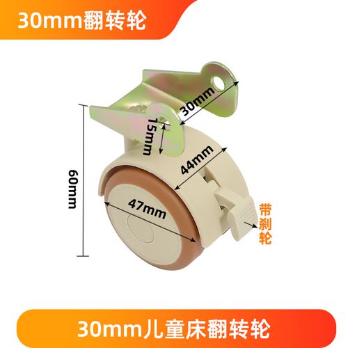 万向轮轮子U型30MM夹板脚轮婴儿床轮滑轮轱辘家具轴承滚轮带刹车