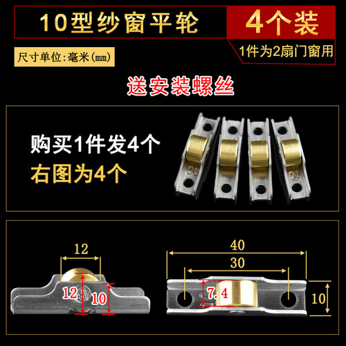 塑钢纱窗滑轮铝合金纱门轮子欧式断桥铝防蚊窗滚轮金刚网纱窗轱辘
