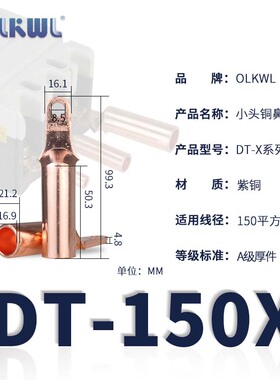 电缆铜鼻子接塑壳断路器NM1/CDM3/NSX/CM1小头款国标镀锡铜线鼻子