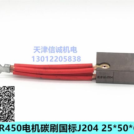 YZR碳刷132-355电刷起重电机卷扬机绞车绕线式塔吊回转电机碳刷