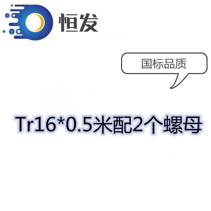 梯形丝杆 螺母螺杆 T型丝杠粗牙方牙Tr12 14 18 24 27 303645全牙,个性定制/设计服务/DIY,明信片定制,淘宝优惠券,粉丝福利购,淘宝优惠卷