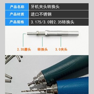 世新204手柄三瓣簧进口转换夹头玉石打磨机抛光电动雕刻机转换头