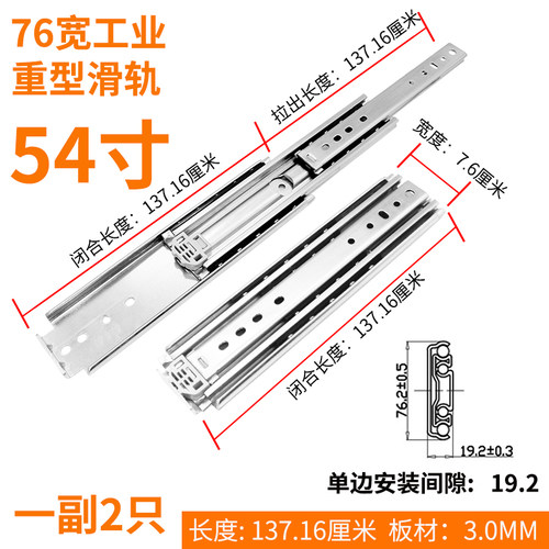 76宽工业重型导轨滑轨承重导轨三节抽屉轨道底装岛台房车机柜滑轨