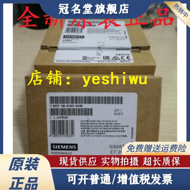 6ES7138 6ES7 138-4FA05-0AB0 4FB04/03 4FR00 4DF01 4DB03 4DA04