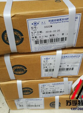 进口国产3056类双列角接触球轴承3056322M 3322M 110*240*92.1