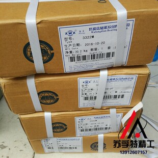 进口国产3056类双列角接触球轴承3056322M 110 240 92.1 3322M