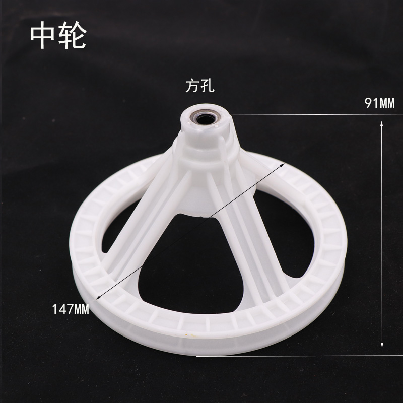 半自动洗衣机减速器皮带轮方口尼龙轮O型三角带轮减速器轮盘轮子