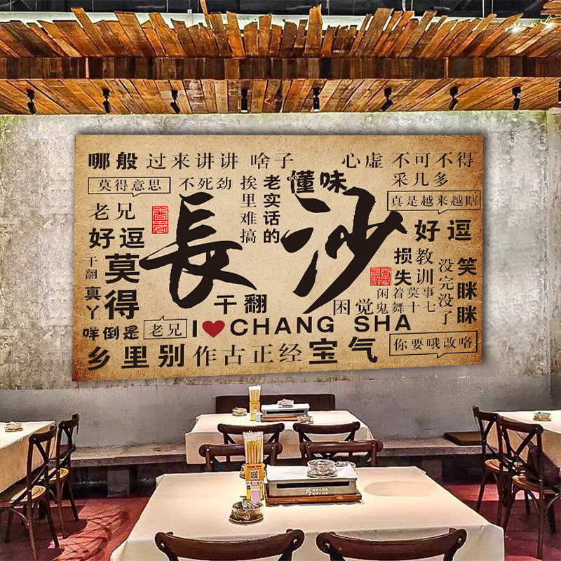 复古风小酒馆加厚棉麻挂布火锅烧烤店铺布置装饰餐饮店墙布可定制