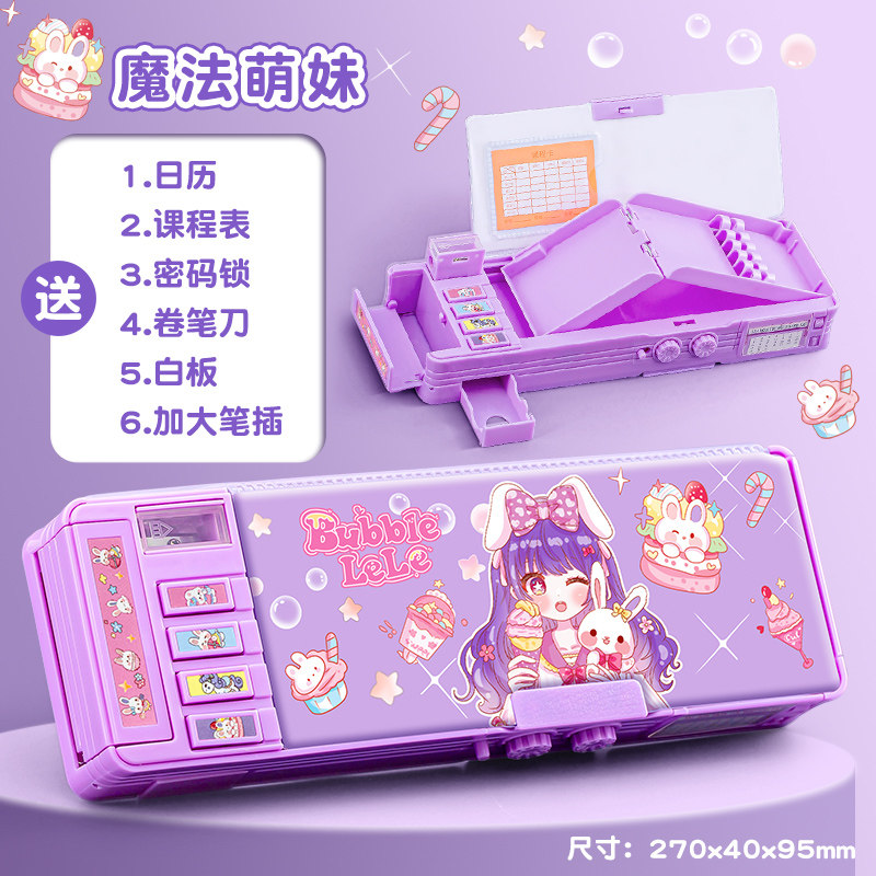 小库米密码文具盒多功能文具袋高科技笔盒女孩款小学生用带密码袋女孩黑科技自动塑料儿童铅笔盒高级有密码锁