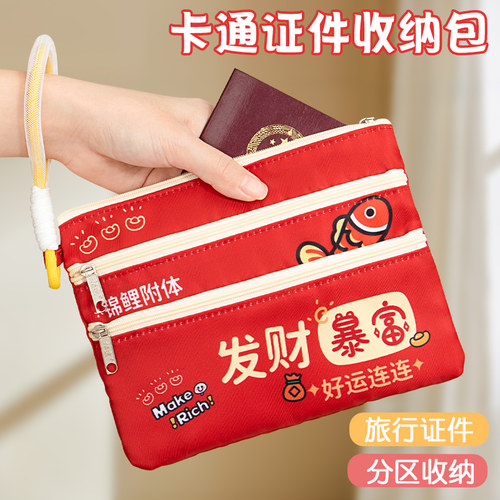 暴富旅行卡包证件收纳袋高颜值文件袋a5大容量多功能家庭用重要装放身份证件卡片可爱女生ins风b6便携文件袋