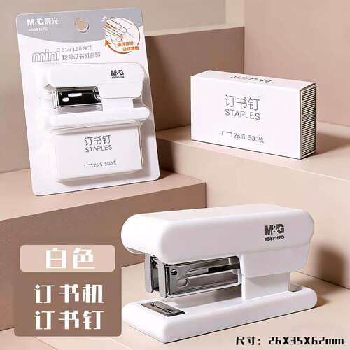 晨光订书机12号钉学生用迷你小号优品订书机10号起钉器便携式办公用手握式透明省力订书器可爱家用小型定书机
