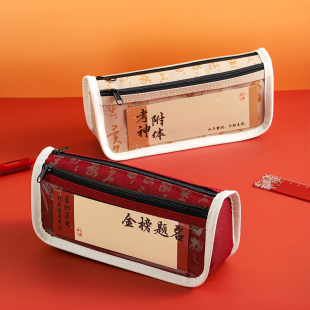 考试祝福语笔袋新中式国风金榜题名考神附体逢考必过文具盒大容量多层初中生铅笔文具袋2025新款双层简约笔袋