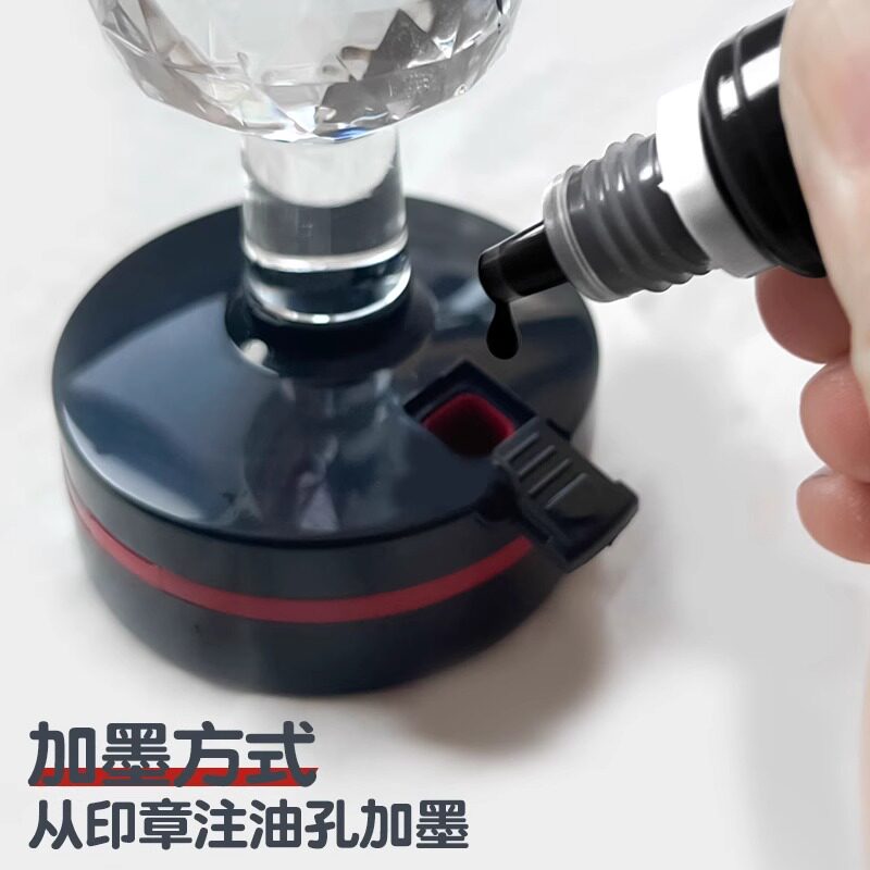 光敏印油速干办公室印章油封口小支10毫升盖章印油办公用品快干原装