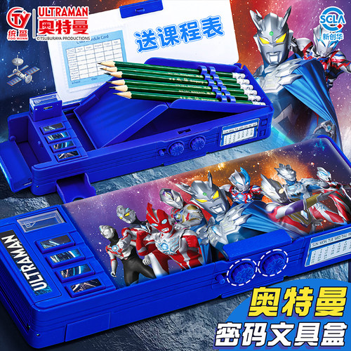 奥特曼文具盒男孩款多功能密码儿童铅笔盒机关密码锁小学生用男一年级笔盒男生幼儿园男童2026新款玩具盒笔袋