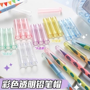铅笔帽小学生笔套笔盖儿童握笔器透明保护套幼儿园矫正器加长杆延长器塑料学习文具简约防咬一年级男女孩笔帽