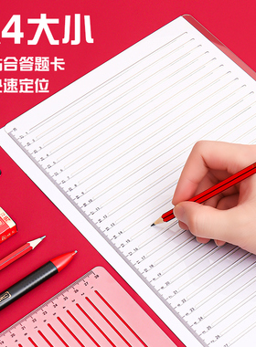 考研尺子免划线0.9cm1cm厘米无痕a4白纸政治答题直线尺打格神器格子专用尺答题卡横线辅助用品打线画线尺工具