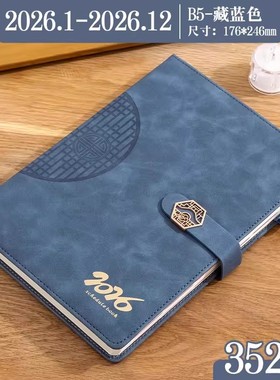 2026年B5日程本可定制logo一日一页计划表工作本商务办公自带日期记事本时间管理效率手册2025红色笔记本