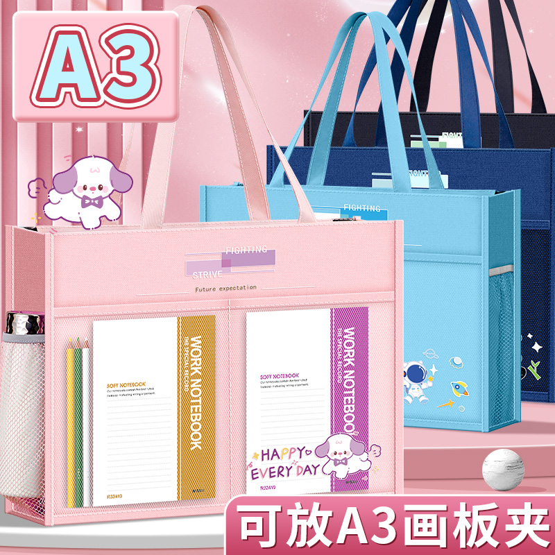 a4a3学生补习袋素描美术收纳袋儿童培训资料袋手拎画稿袋加宽8k大容量初中男女生书袋拉链式手提补课包文件袋
