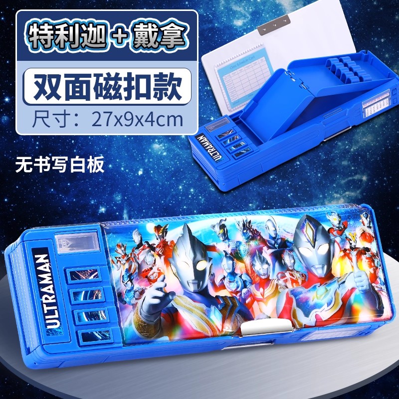 奥特曼密码锁文具盒铅笔袋男孩款多功能儿童机关铅笔盒小学生用一年级笔盒男生幼儿园玩具盒笔袋2025新款男童