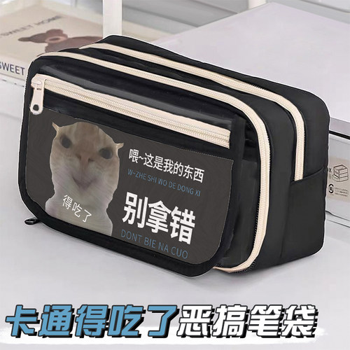 三角洲笔袋鼠鼠小猫meme男生女孩黑科技大容量高中女生文具盒抽象笔袋2025新款2026歪嘴小猫多层搞怪文具笔袋