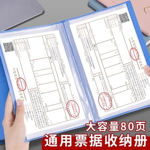 资料册发票文件增值税专用收集册收纳包2025税法专用票据收集册会计账目整理册记账凭证整理神器收纳册文件夹