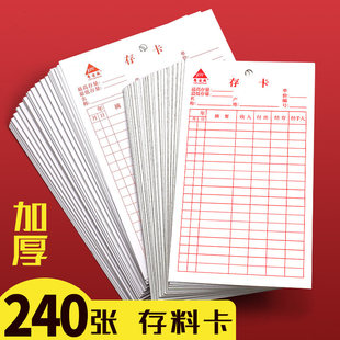 400张仓库存料卡物料卡物料标识卡材料卡出入库进销存物资收发卡片产品库存状态标识牌货架悬挂标签吊牌吊卡