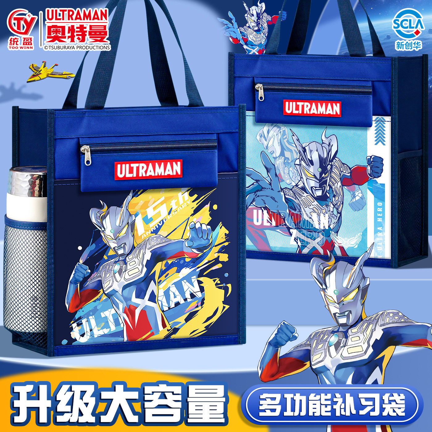 奥特曼补习袋男孩学生手提袋拎书袋补习班书包一年级牛津布文件袋拉链