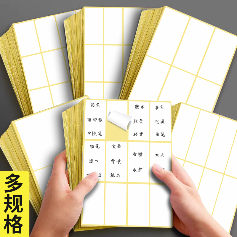 修正贴学生修改贴纸不干胶姓名贴错题改正贴小学生空白涂改贴更正改错贴纸写错字贴纸改字贴休正贴钢笔修改贴