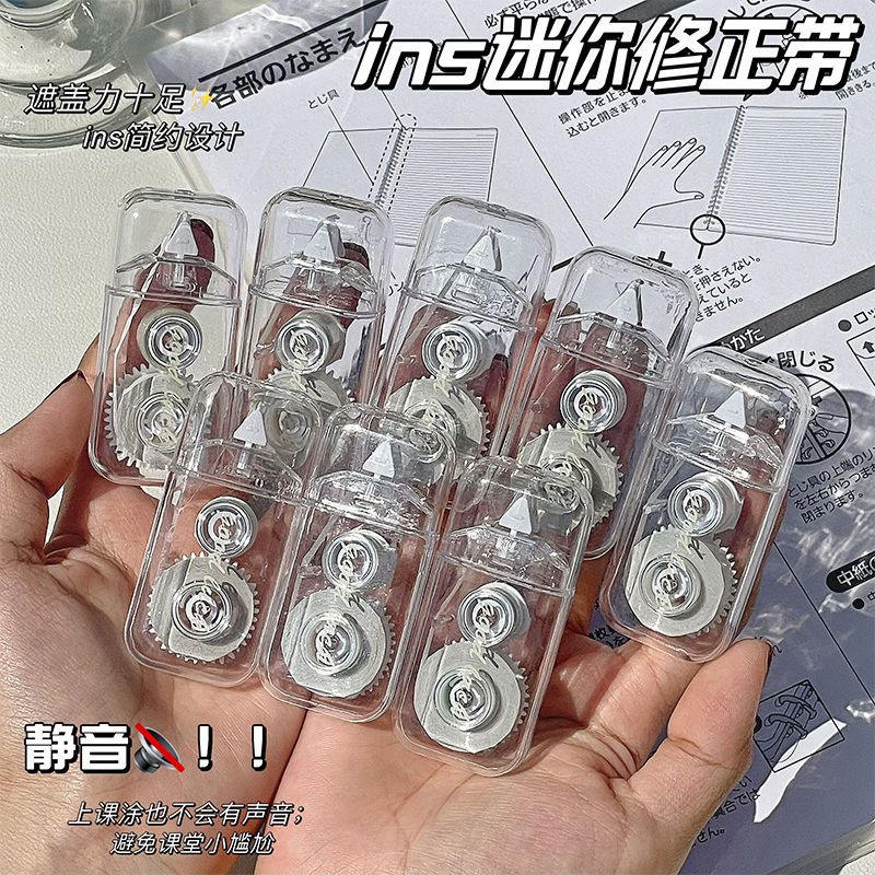 修正带白色带替芯透明款抖音同款