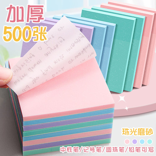 珠光透明便利贴学生用重点标记塑料防水粘贴性强做笔记网红ins风创意简约便签纸大号个性留言空白记事n次贴纸