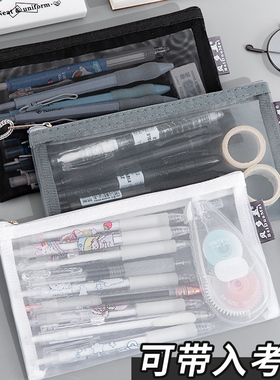 透明网纱尼龙笔袋考试专用文具袋铅笔盒男女孩通用高颜值铅笔袋小学生高中初中生简约文具盒公考收纳袋学生用