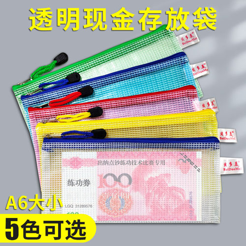 大额现金练功券网格防水透明拉链文件袋存放袋装钱的简约信封袋工资袋2025新款大容量加厚防水印章收纳文件袋