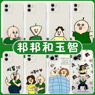 邦邦和玉智手机壳苹果13华为mate60的日常iPhone15promax周边vivo小米14情侣OPPO款12新款40表情包11丑萌搞怪