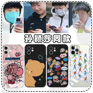 孙颖莎手机壳同款苹果14华为mate40周边iPhone13promax明星vivo莎头OPPO小米12x乒乓球11p杰瑞jerry适用p50xr