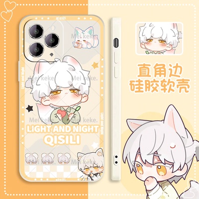 光与夜之恋周边直边硅胶手机壳适用苹果14promax萧逸华为nova10畅享陆沉vivoX90可爱齐司礼oppoReno8全包防摔