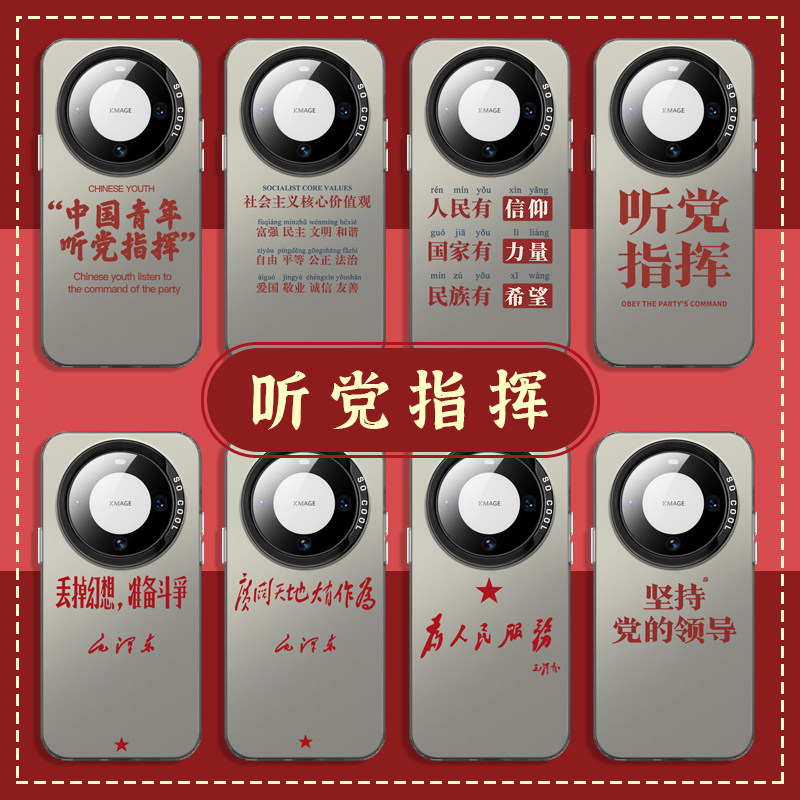 丢掉幻想准备斗争适用华为mate60Pro手机壳p人民万岁magic6国风5文字70男4荣耀100简约x50主题40爱国30/90/80