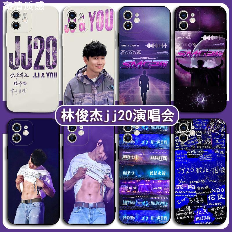 林俊杰jj20手机壳苹果15华为mate60演唱会iPhone13Promax小米14明星OPPO重拾快乐vivo应援12周边11同款40适用