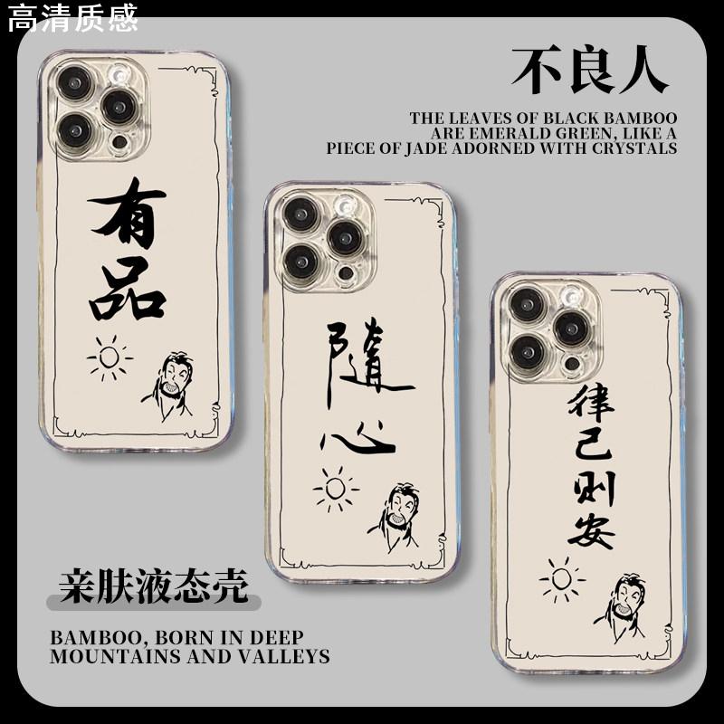 小米13画江湖之不良人手机壳随心note12pro李星云红米k60k50姬如雪11ultra不良帅k40天罡传14适用k70袁天罡秀