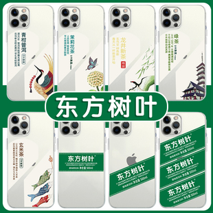 东方树叶手机壳苹果14华为mate40饮料iPhone13promax液体OPPO小米11农夫山泉vivo乌龙茶12龙井新茶p40适用30x