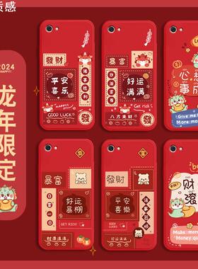 班喜路适用vivox9手机壳x7plus喜庆x9Splus液态硅胶X9S男女x7防摔L龙年轻薄全包情侣心想事成红新年软保护套